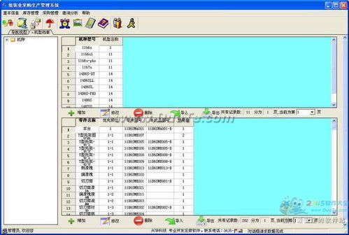 兴华组装业生产管理软件 提升效率与精准度的全面解决方案
