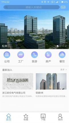 领真VR软件特色 浙江软件开发的专业典范