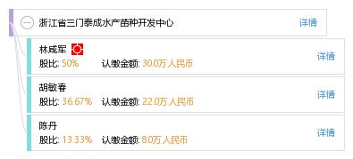 水产苗种数字化升级 浙江省三门泰成水产苗种开发中心的软件化转型之路
