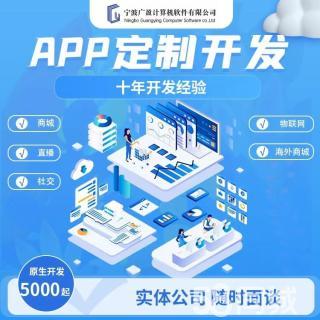 浙江软件开发新浪潮 宁波、金华、杭州、嘉兴及全省的APP与小程序发展全景