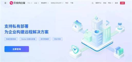 浙江中车携手贝锐向日葵，打造智能制造内网远程运维新标杆